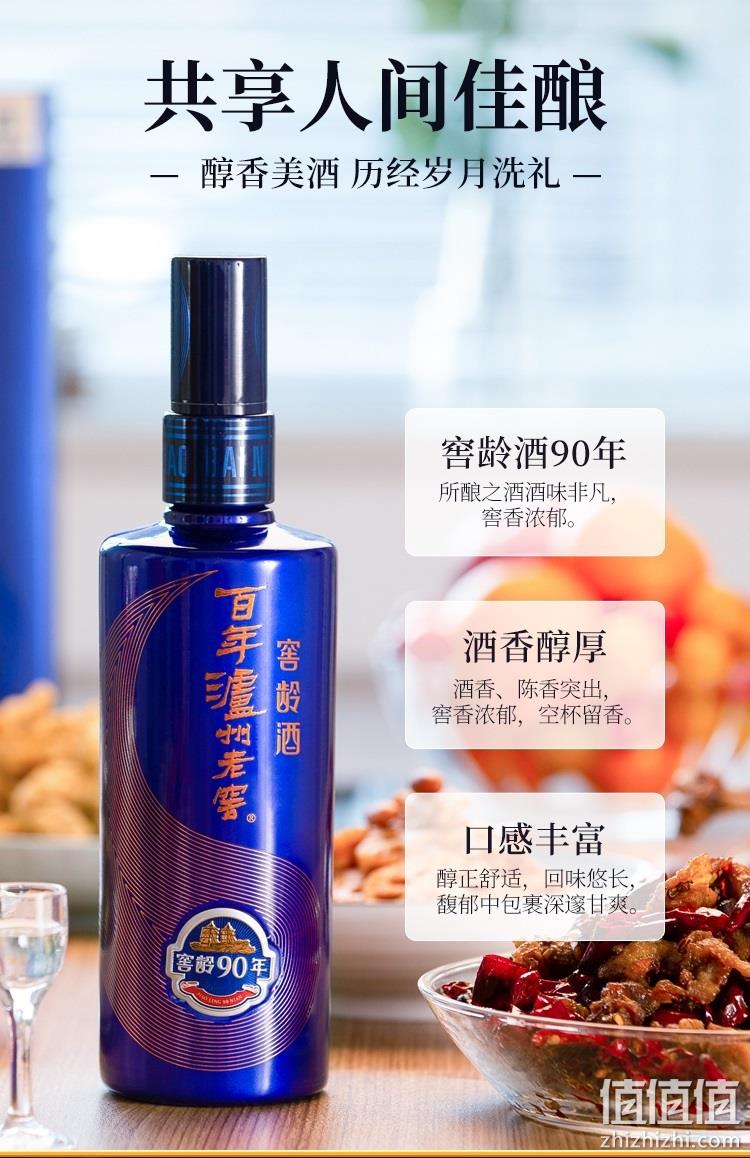88VIP会员，泸州老窖 窖龄酒 窖龄90年 52度浓香型白酒500mL 新低408.5元包邮（多重优惠） 值值值-买手聚集的地方