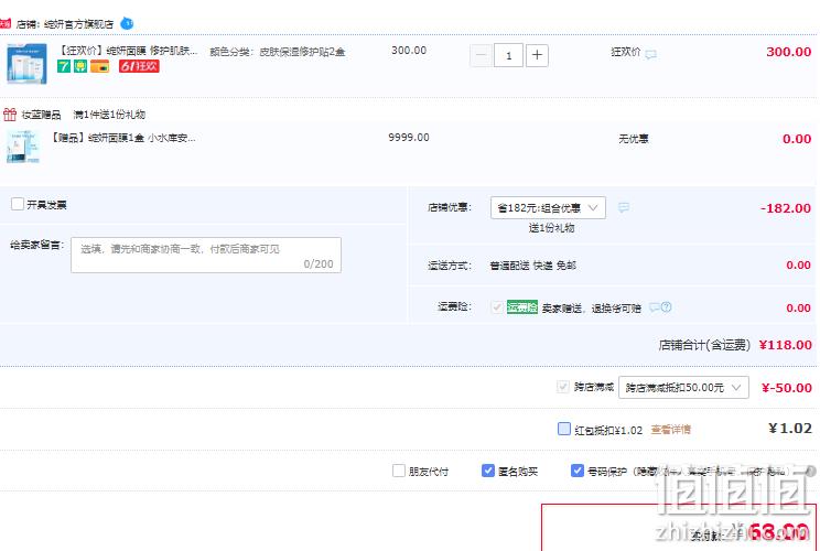JUYOU 绽妍 皮肤保湿修护贴 25ml*5片*2盒 赠安润保湿面膜5片/盒 新低68元包邮（双重优惠） 值值值-买手聚集的地方