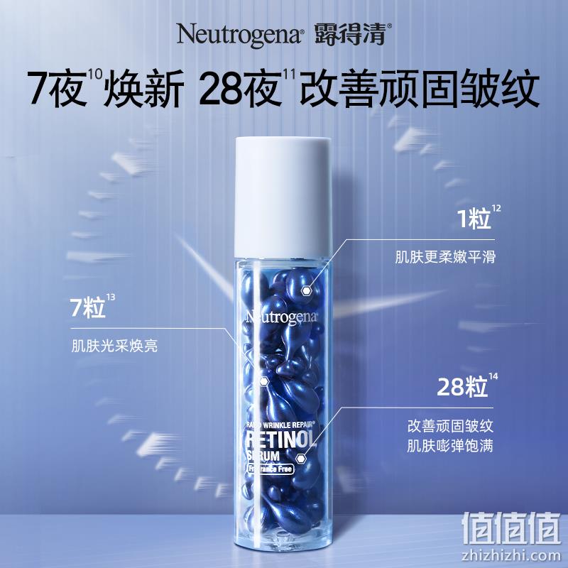 Neutrogena 露得清 维A醇抗皱修护胶囊 30粒 84.81元包邮（需领券） 值值值-买手聚集的地方