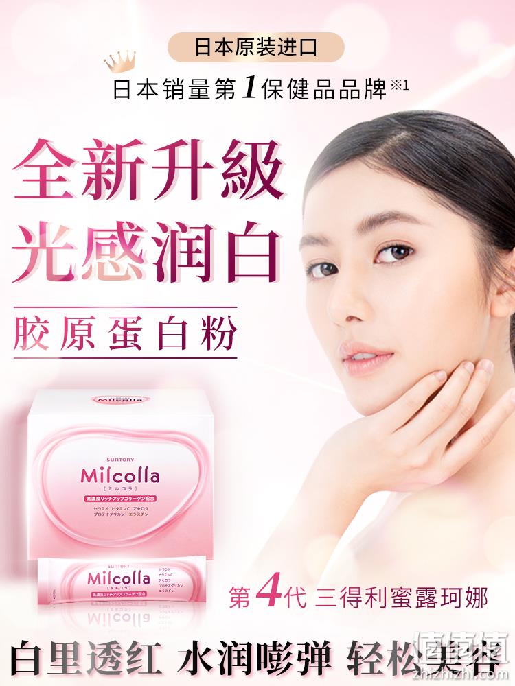 ​三得利旗下高端保健品牌，三得利 Milcolla 蜜露珂娜 第4代胶原蛋白液态粉30包 267.8元包邮包税（双重优惠） 值值值-买手聚集的地方