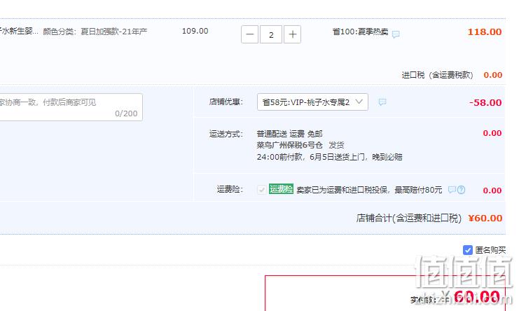 史低！日本426年制药世家，宇津 桃子水/婴儿液体爽身粉 清爽款 200ml 60元包邮包税，折合30元/件 值值值-买手聚集的地方