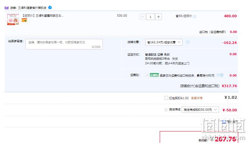 ​三得利旗下高端保健品牌，三得利 Milcolla 蜜露珂娜 第4代胶原蛋白液态粉30包 267.8元包邮包税（双重优惠） 值值值-买手聚集的地方