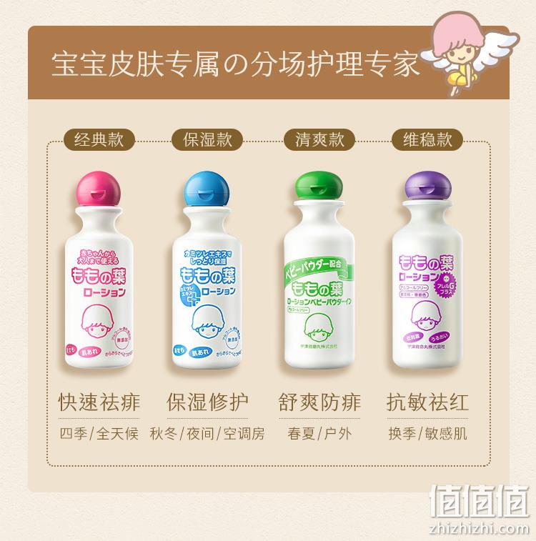 史低！日本426年制药世家，宇津 桃子水/婴儿液体爽身粉 清爽款 200ml 60元包邮包税，折合30元/件 值值值-买手聚集的地方