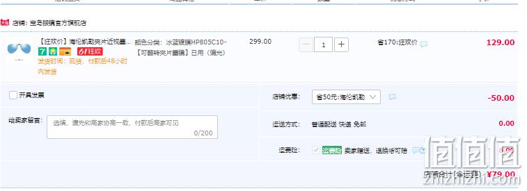 Helen Keller 海伦凯勒 HP805 偏光墨镜夹片 多色 79元包邮（需领券） 值值值-买手聚集的地方