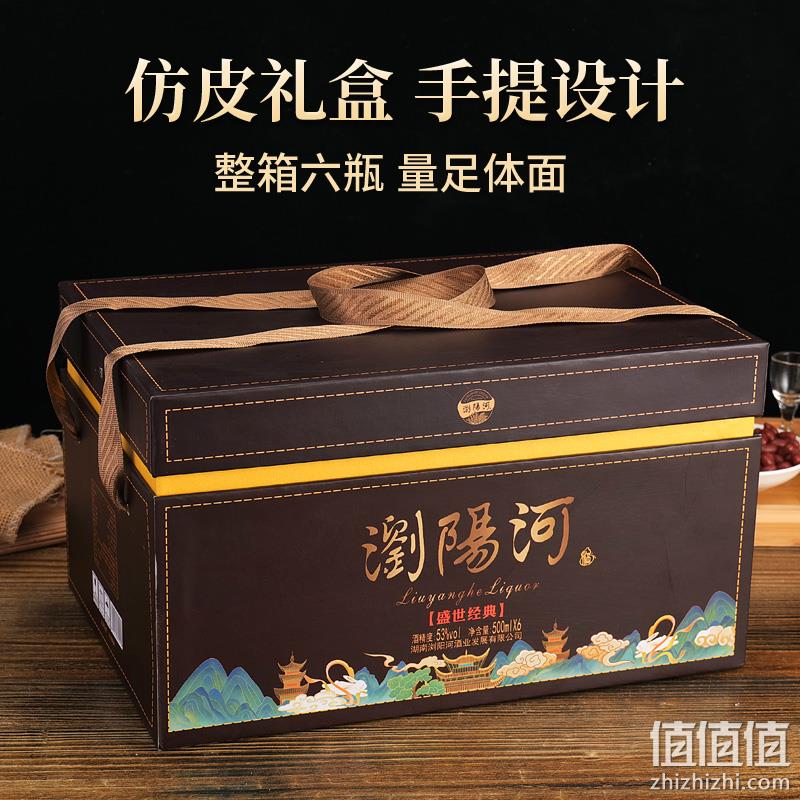 浏阳河 盛世经典 53度酱香型白酒500mL*6瓶 仿皮礼盒装 新低99元包邮（需用券） 值值值-买手聚集的地方