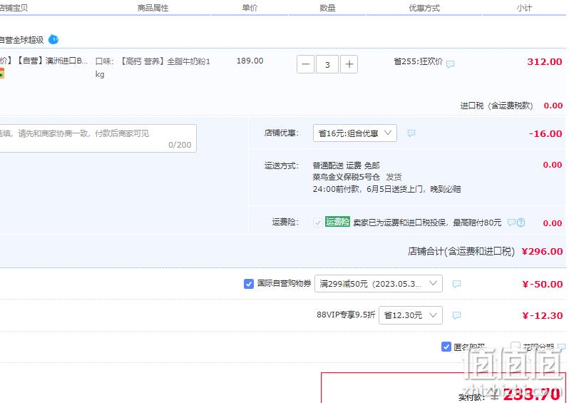 88VIP会员、澳洲进口 BTNature 贝特恩 蓝胖子 高钙全脂无糖奶粉 1kg*3件 新低233.7元包邮包税（77.9元/件） 值值值-买手聚集的地方