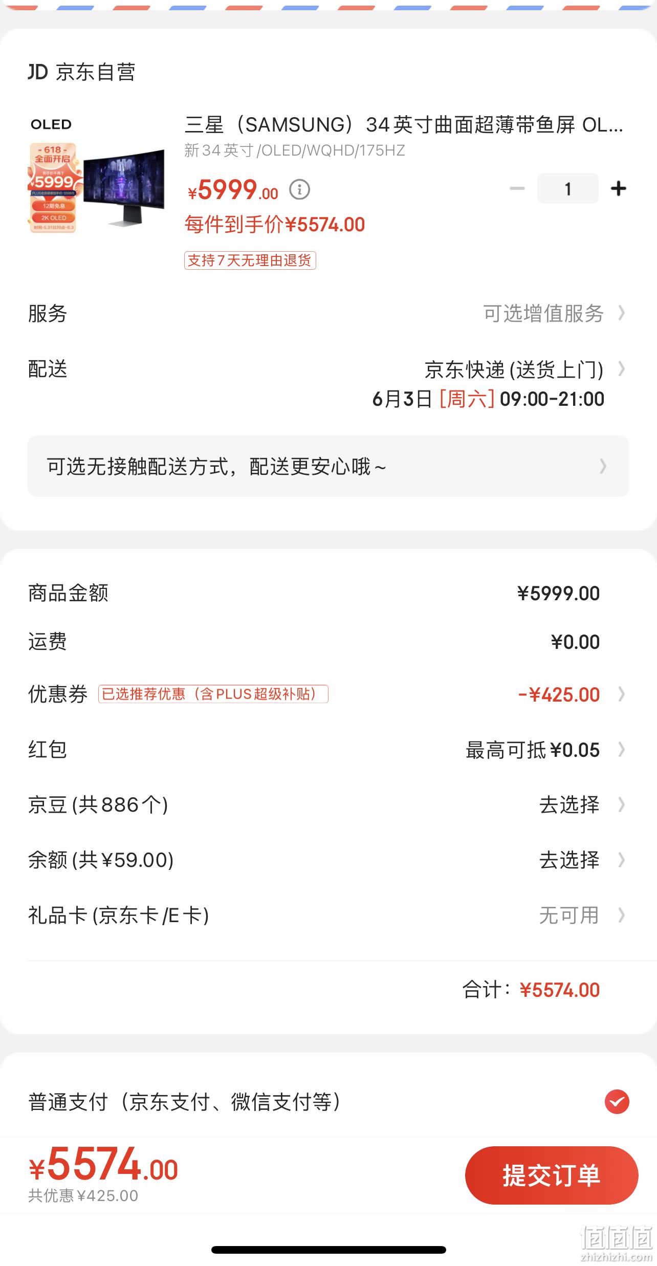 Plus会员，Samsung 三星 S34BG852SC 34英寸OLED曲面显示器（2K、99%DCI-P3、175Hz、0.1ms、1800R、Type-C-65W） 新低5529元包邮（双重优惠） 值值值-买手聚集的地方