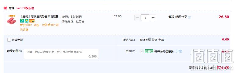 Kenroll 科柔 IFOOT系列 抑菌款防滑居家凉拖鞋F102 多色 新低26.8元包邮（需领券） 值值值-买手聚集的地方