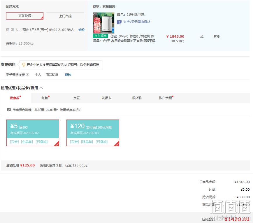 Plus会员，Deye 德业 DYD-U20A3 除湿机 21L/D 1375元包邮（双重优惠） 值值值-买手聚集的地方