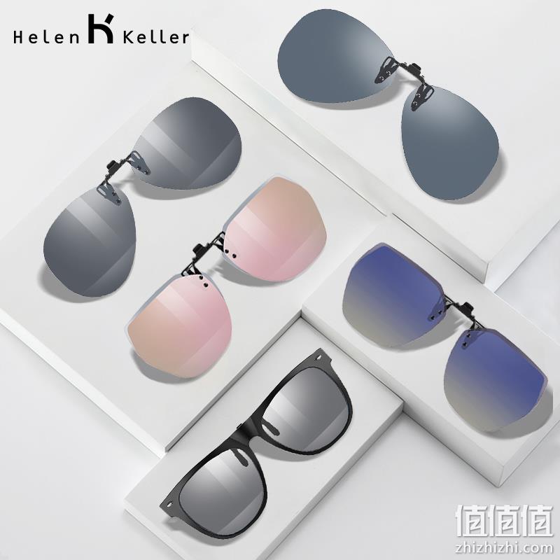 Helen Keller 海伦凯勒 HP805 偏光墨镜夹片 多色 79元包邮（需领券） 值值值-买手聚集的地方