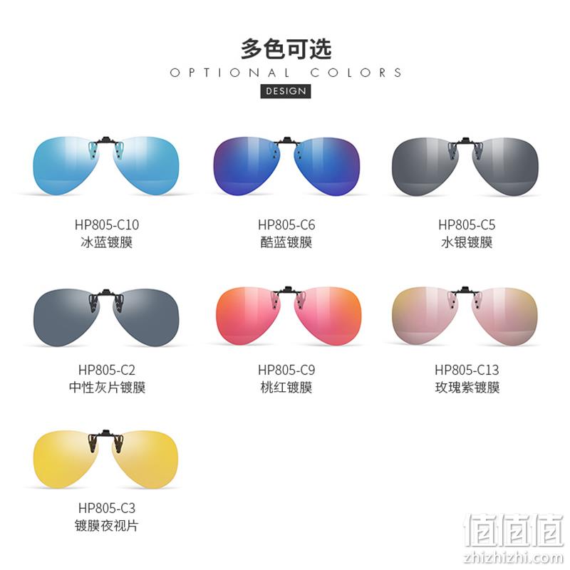 Helen Keller 海伦凯勒 HP805 偏光墨镜夹片 多色 79元包邮（需领券） 值值值-买手聚集的地方