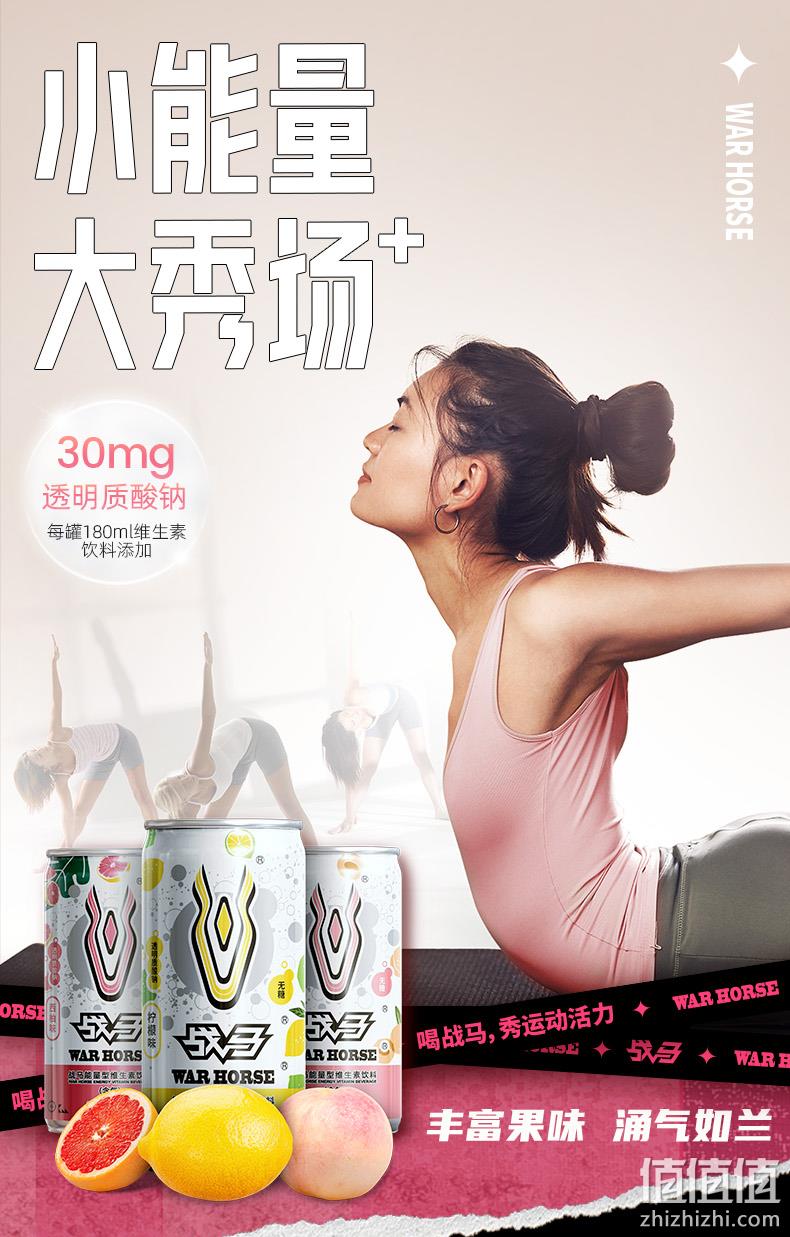 史低！战马 维生素功能饮料 180ml*24罐*2件 79元包邮，折合1.6元/罐 值值值-买手聚集的地方