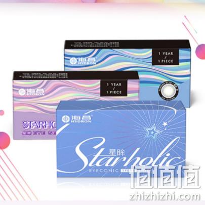 海昌 星眸 美瞳隐形眼镜  半年抛/年抛 1片*4件 39元包邮（多重优惠） 值值值-买手聚集的地方