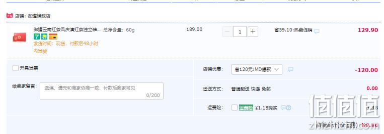 白菜价！御罐 云南茶凤庆滇红茶独立装 60g 新低9.9元包邮 值值值-买手聚集的地方
