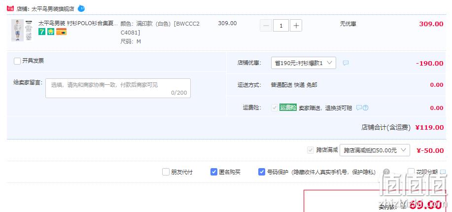 史低！PEACEBIRD太平鸟 男士简约短袖衬衫Polo衫合集 21款可选 69元包邮（双重优惠） 值值值-买手聚集的地方