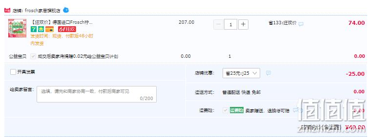 德国进口，Frosch 菲洛施 天然柠檬浓缩洗洁精750mL*3瓶 赠稀释瓶 49元包邮（需领券） 值值值-买手聚集的地方