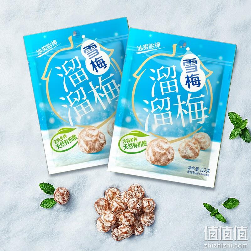 溜溜梅 雪梅/乌梅/清梅/西梅等12款 任选5袋 34.9元包邮（双重优惠） 值值值-买手聚集的地方