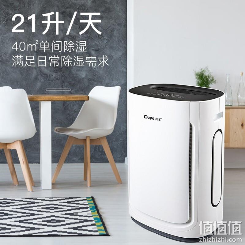 Plus会员，Deye 德业 DYD-U20A3 除湿机 21L/D 1375元包邮（双重优惠） 值值值-买手聚集的地方