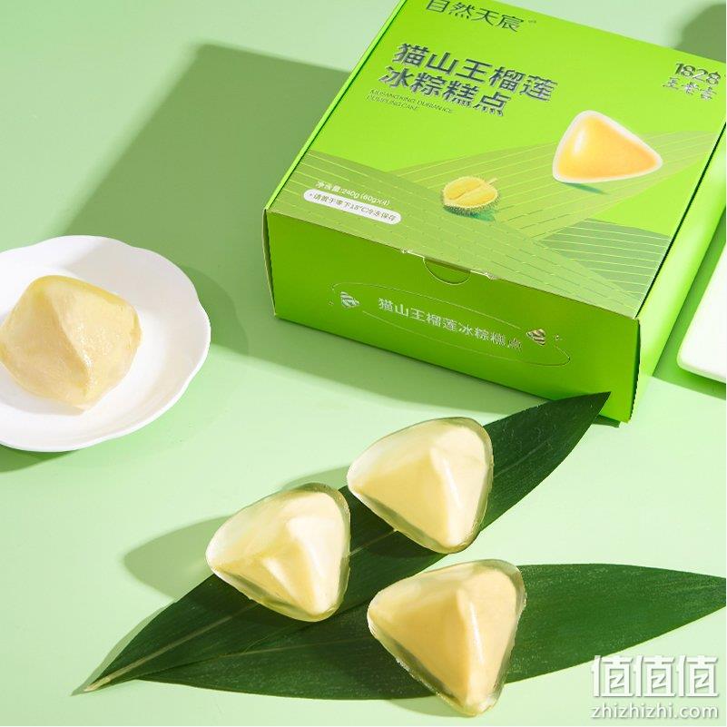 1828王老吉 自然天宸® 猫山王榴莲冰粽礼盒60g*4枚 58元包邮（需用券） 值值值-买手聚集的地方