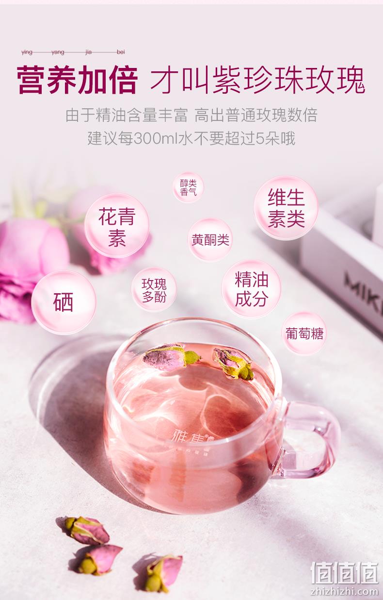 杭州亚运会指定用茶，艺福堂 法兰西胎玫瑰花茶 80g 19.8元包邮（需领券） 值值值-买手聚集的地方
