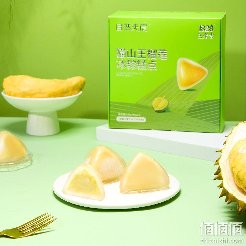 1828王老吉 自然天宸® 猫山王榴莲冰粽礼盒60g*4枚 58元包邮（需用券） 值值值-买手聚集的地方