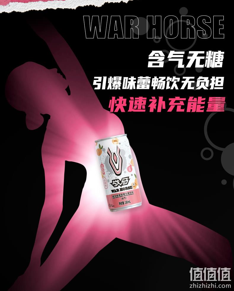 史低！战马 维生素功能饮料 180ml*24罐*2件 79元包邮，折合1.6元/罐 值值值-买手聚集的地方