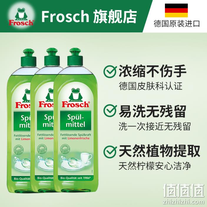 德国进口，Frosch 菲洛施 天然柠檬浓缩洗洁精750mL*3瓶 赠稀释瓶 49元包邮（需领券） 值值值-买手聚集的地方