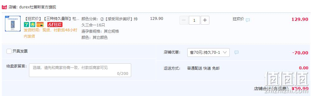 Durex 杜蕾斯 持久装 延时三合一避孕套16只装 （超薄6只+情趣6只+经典4只） 新低59.9元包邮（需领券） 值值值-买手聚集的地方