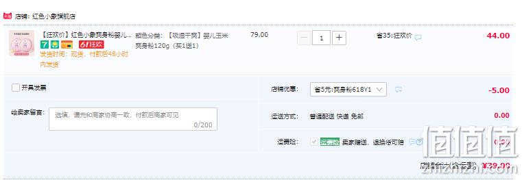 Baby elephant 红色小象 天然玉米爽身粉 120g*2盒 39元包邮 （需领券） 值值值-买手聚集的地方