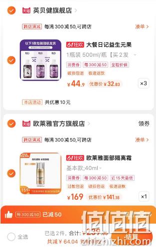 大餐救星，英贝健 益生元西梅纤维果饮 500ml*5瓶+80ml*2袋 新低98.48元包邮（合19.69元/瓶） 值值值-买手聚集的地方