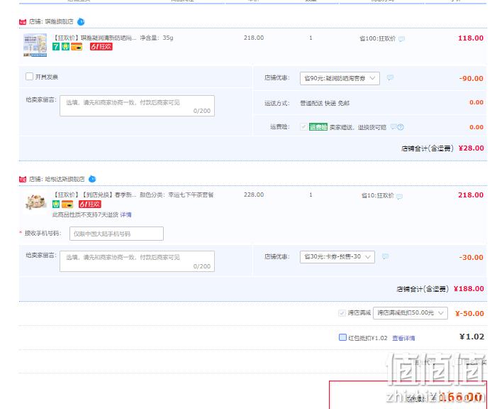春季新品，哈根达斯 午后春颂分享套餐 兑换券 新低166元（双重优惠） 值值值-买手聚集的地方