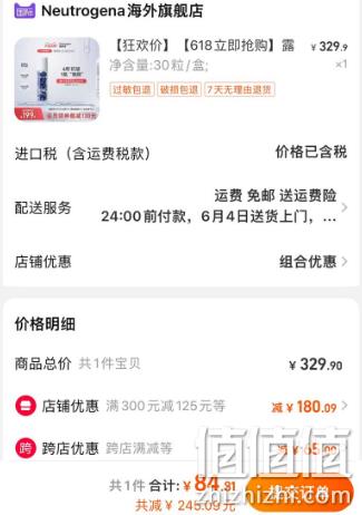 Neutrogena 露得清 维A醇抗皱修护胶囊 30粒 84.81元包邮（需领券） 值值值-买手聚集的地方