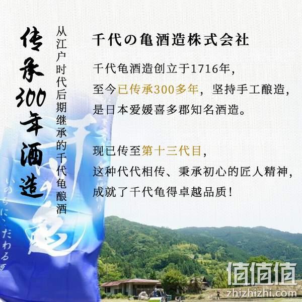 日本进口，千代龟 橙系列 特别纯米酒日本清酒 720ml*2瓶 新低270元顺丰包邮（135元/瓶） 值值值-买手聚集的地方
