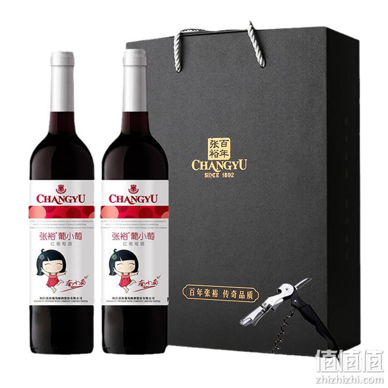 张裕 葡小萄甜型红葡萄酒750mL*2支 赠海马刀 39.9元包邮（需领券） 值值值-买手聚集的地方