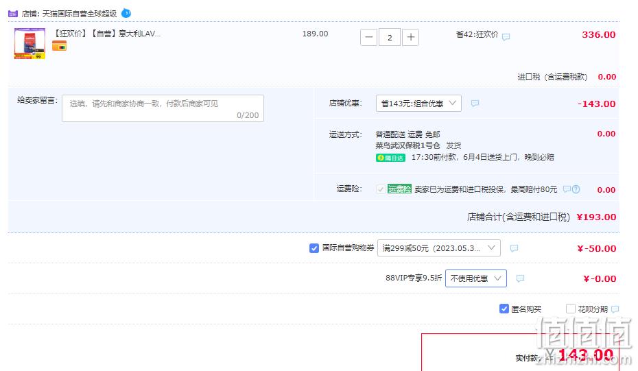 意大利进口，Lavazza 乐维萨 经典奶香深度烘焙咖啡豆 1kg*2件 143元包邮包税（新低71.5元/件） 值值值-买手聚集的地方