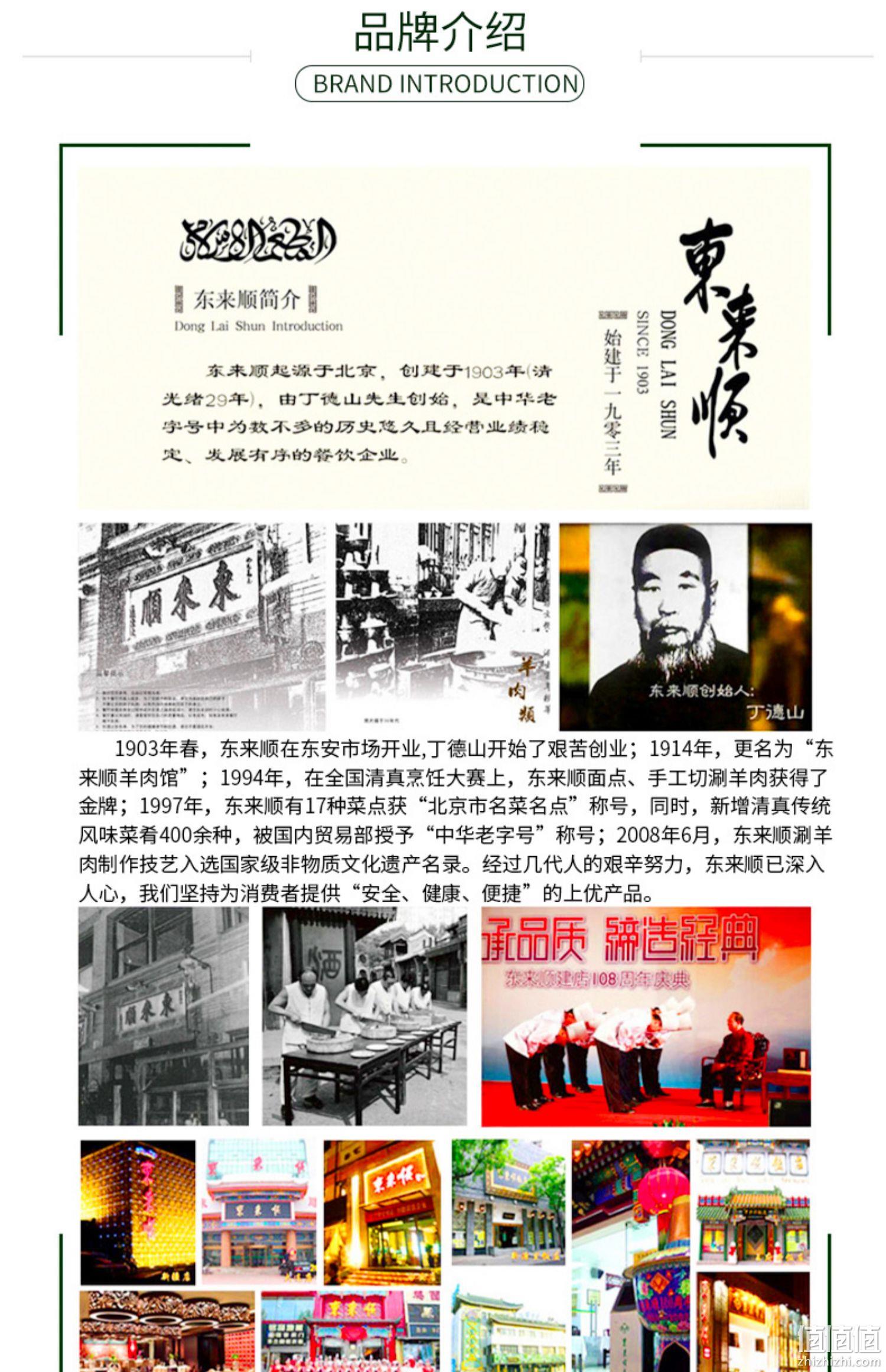 中华老字号,东来顺 羊肉大葱馄饨 258g*3袋 新低28.9元包邮(2件53.35元) 值值值-买手聚集的地方