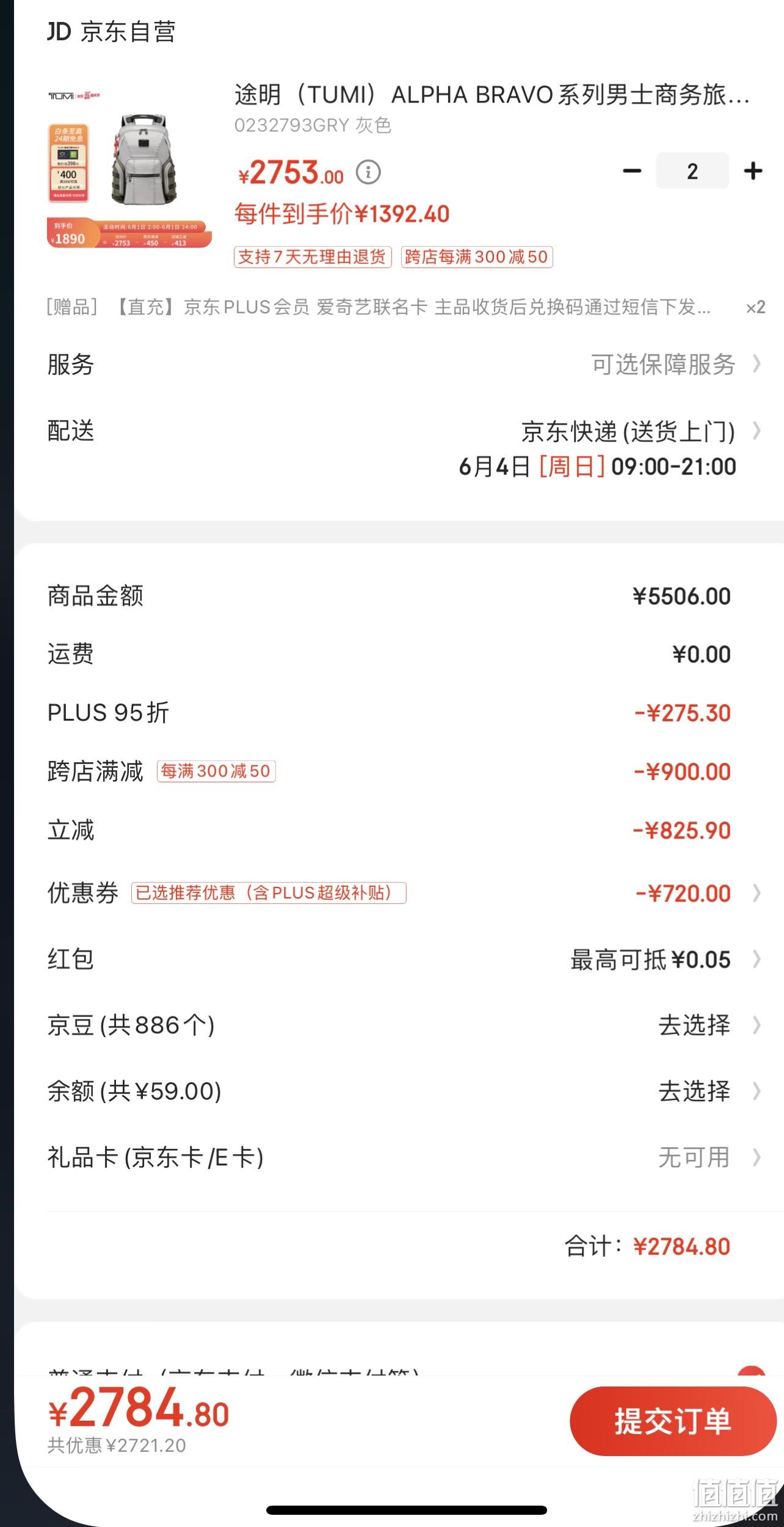 Plus会员，Tumi 途明 Alpha Bravo系列 男士双肩包0232793 新低1392.4元包邮（多重优惠，需拍2件） 值值值-买手聚集的地方