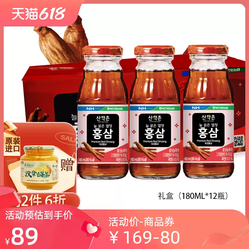 韩国农协 原装进口红参液饮品 180ml*12瓶礼盒装 69元包邮（需领券） 值值值-买手聚集的地方