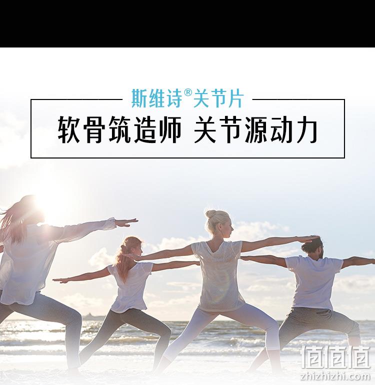 Swisse 斯维诗 维骨力氨糖软骨素片1500mg*180粒 107.66元包邮（双重优惠） 值值值-买手聚集的地方