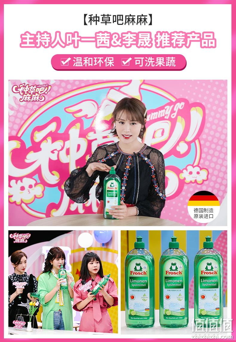 德国进口，Frosch 菲洛施 天然柠檬浓缩洗洁精750mL*3瓶 赠稀释瓶 49元包邮（需领券） 值值值-买手聚集的地方