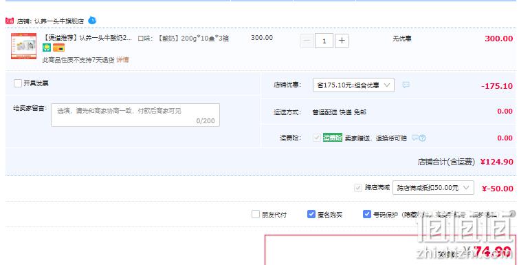 认养一头牛 法式经典常温酸奶 200g*10盒*3箱 新低74.9元包邮（折24.9元/箱） 值值值-买手聚集的地方