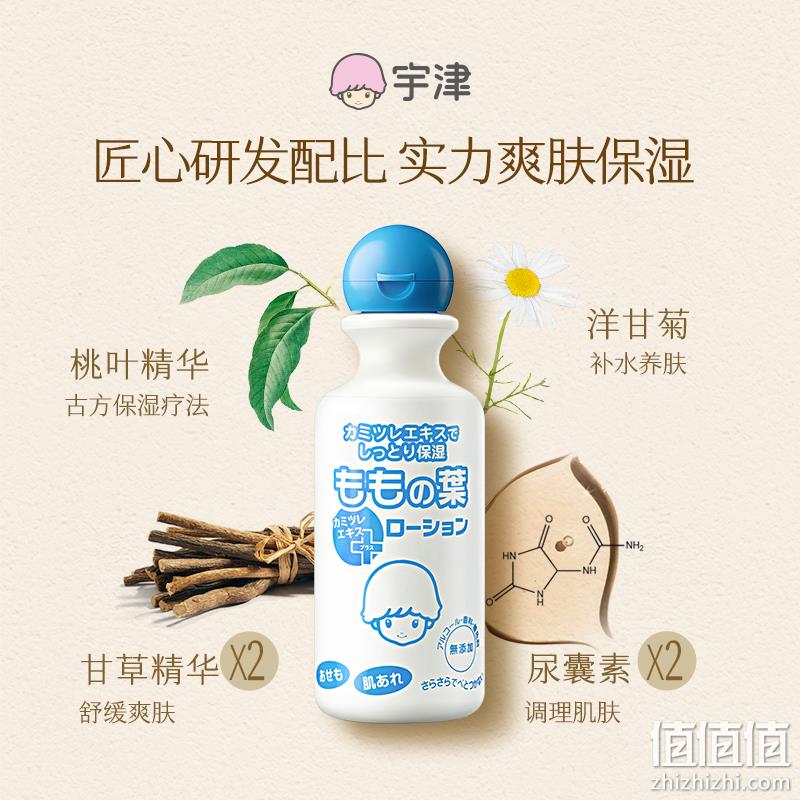 史低！日本426年制药世家，宇津 桃子水/婴儿液体爽身粉 清爽款 200ml 60元包邮包税，折合30元/件 值值值-买手聚集的地方