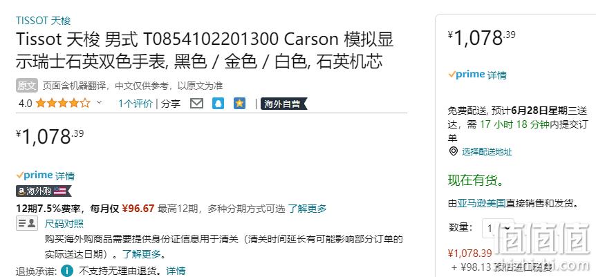 Tissot 天梭 Carson 卡森系列 男士钢带石英手表T085.410.22.013.00 新低1078.39元（京东旗舰店2288元） 值值值-买手聚集的地方