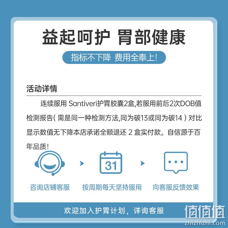 西班牙原装进口，Santiveri 圣维利 养胃益生菌胶囊40粒 89元包邮包税（需用券） 值值值-买手聚集的地方