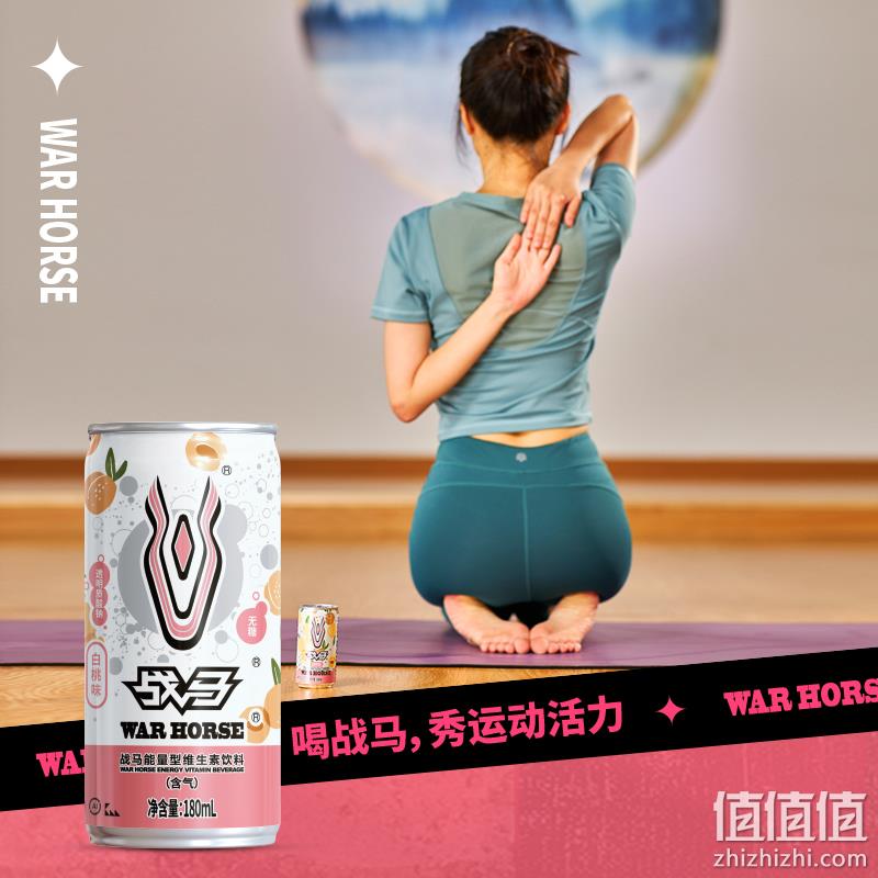 史低！战马 维生素功能饮料 180ml*24罐*2件 79元包邮，折合1.6元/罐 值值值-买手聚集的地方