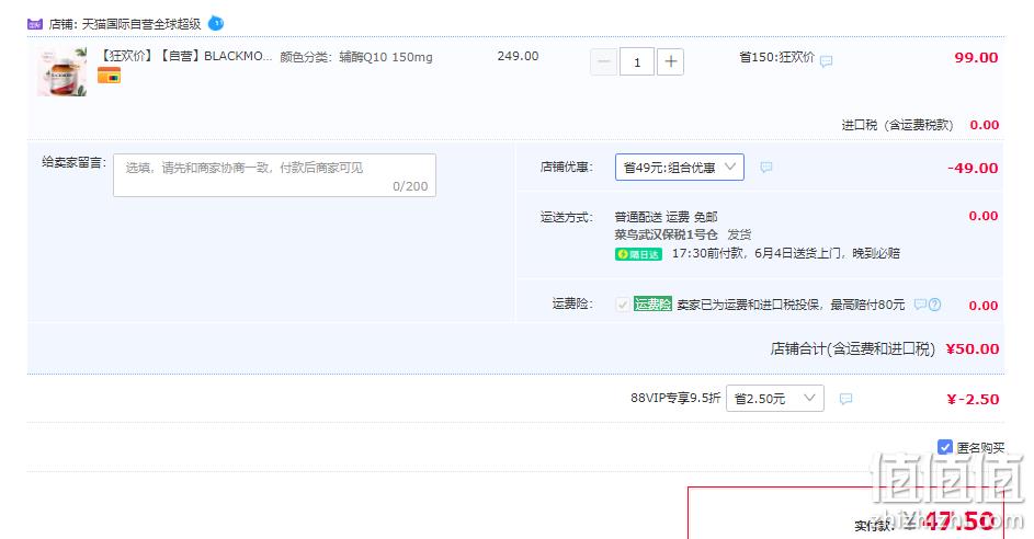 为心血管护航，Blackmores 澳佳宝 150mg 高浓度辅酶Q10胶囊 30粒 新低47.5元包邮（多重优惠） 值值值-买手聚集的地方