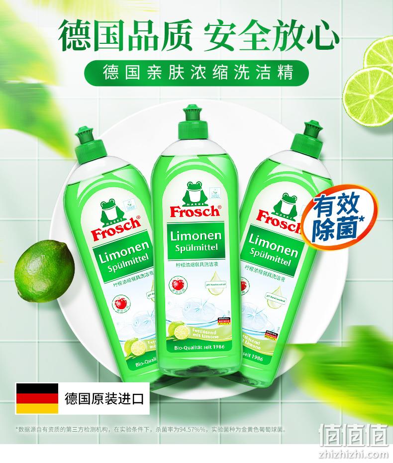 德国进口，Frosch 菲洛施 天然柠檬浓缩洗洁精750mL*3瓶 赠稀释瓶 49元包邮（需领券） 值值值-买手聚集的地方