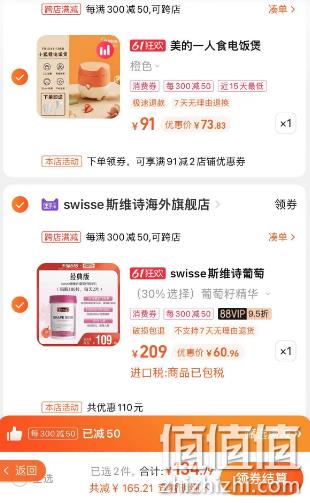 史低！Swisse 葡萄籽精华片 180粒 60.96元包税包邮（双重优惠） 值值值-买手聚集的地方
