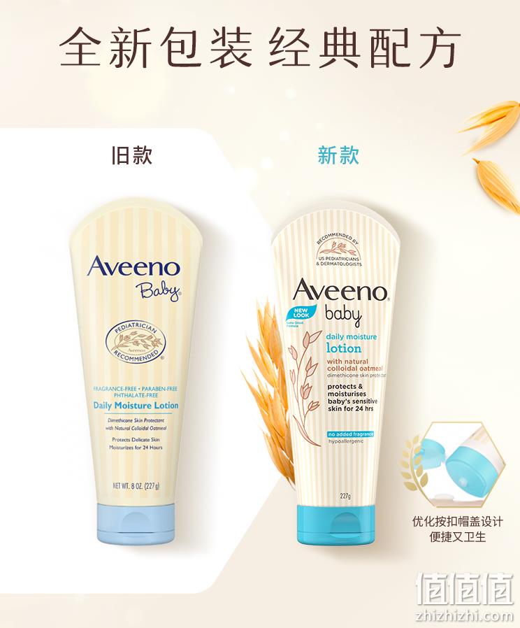 88VIP会员，Aveeno 艾维诺 婴儿每日倍护润肤乳  无香型 227g*2支装 59.7元包邮（返20元卡后，折29.85元/支） 值值值-买手聚集的地方