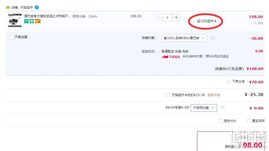 KBH 康巴赫 新品红点感温蜂窝不粘平底煎锅 26cm 新低88元包邮（返10元猫超卡后） 值值值-买手聚集的地方